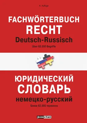 Produktbild von Fachwörterbuch Recht Deutsch-Russisch