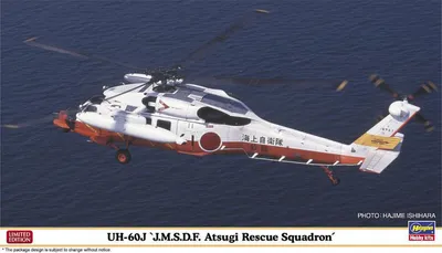 Immagine prodotto di UH60J, JMSDF Atsugi Rescue Squadron / 1:72