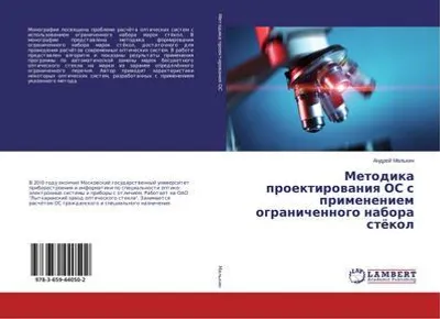 Obrázok produktu pre Metodika návrhu operačného systému s využitím obmedzeného súboru štýlov