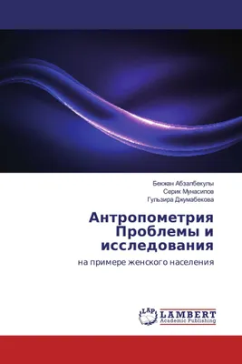 Produktbild von Antropometriq Problemy i issledowaniq