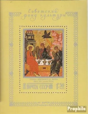 Produktbild von Briefmarken Sowjetunion 1988 Mi Block203 (kompl.Ausg.) postfrisch Gemälde
