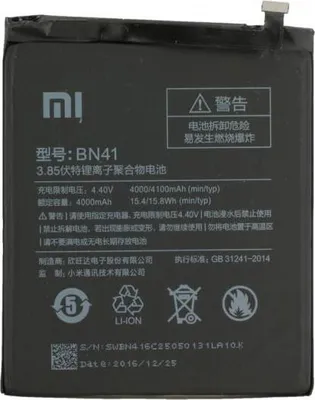 Produktbild von Akku Original Xiaomi BN41 für Redmi Note 4