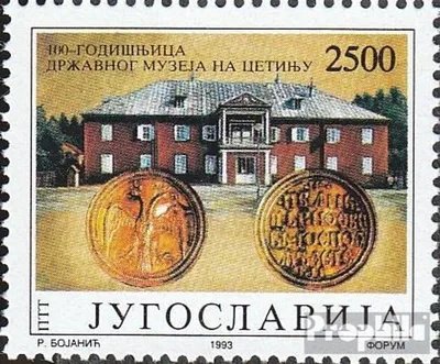 Produktbild von Briefmarken Jugoslawien 1993 Mi 2587 (kompl.Ausg.) postfrisch Staatliches Museum