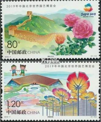 Produktbild von Briefmarken Volksrepublik China 2019 Mi 5081-5082 (kompl.Ausg.) postfrisch Gartenbauausstellung