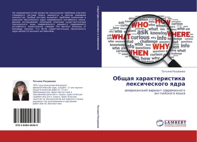 Produktbild von Obschaq harakteristika lexicheskogo qdra