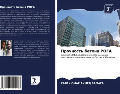 Produktbild von Prochnost' betona POFA