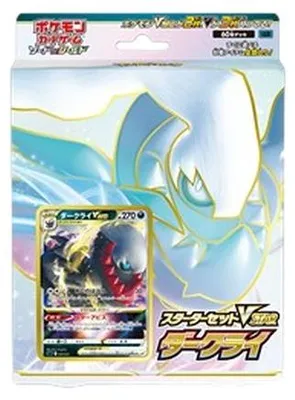 Produktbild von Pokemon Sword & Shield Starter Set Darkrai VSTAR Japanese