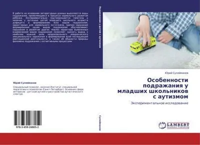 Produktbild von Osobennosti podrazhaniq u mladshih shkol'nikow s autizmom