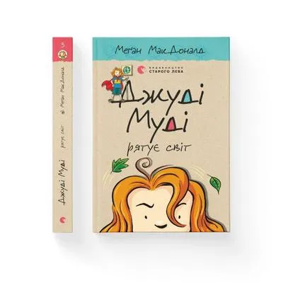 Zdjęcie produktu dla Dzhudi Mudi ryatuye dawn