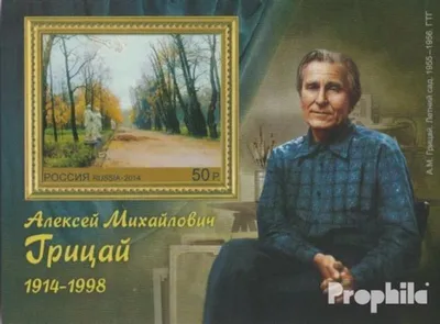 Produktbild von Briefmarken Russland 2014 Mi Block201 (kompl.Ausg.) postfrisch Aleksej Gritzaj