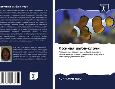 Produktbild von Lozhnaq ryba-kloun