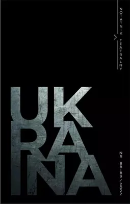 Immagine prodotto di Notatnik Teatralny 88-89/2022 Ukraina
