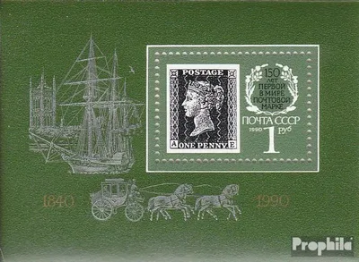 Produktbild von Briefmarken Sowjetunion 1990 Mi Block212 (kompl.Ausg.) gestempelt 150 Jahre Briefmarken