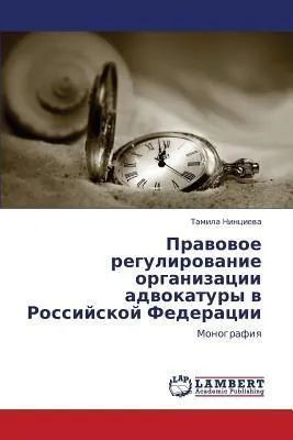Produktbild von Prawowoe regulirowanie organizacii adwokatury w Rossijskoj Federacii
