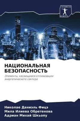 Produktbild von NACIONAL'NAYa BEZOPASNOST'