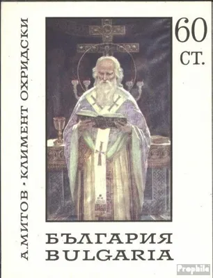 Produktbild von Briefmarken Bulgarien 1967 Mi Block21 (kompl.Ausg.) postfrisch Gemälde bulgarischer Maler