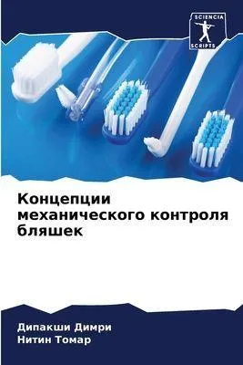 Produktbild von Koncepcii mehanicheskogo kontrolq blqshek
