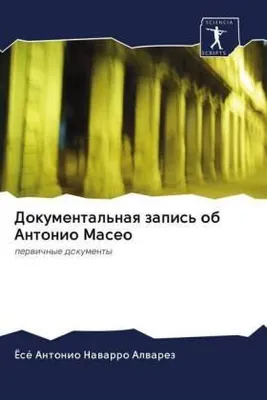 Produktbild von Dokumental'naq zapis' ob Antonio Maseo