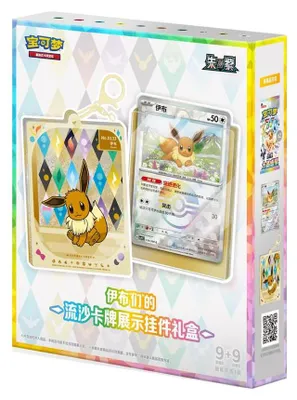 Produktbild von Pokemon Terastal Gathering Kartenhalter CSV9.5 Chinesisch