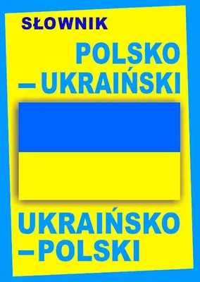 Zdjęcie produktu dla Slownik polsko-ukrainski ukrainsko-polski