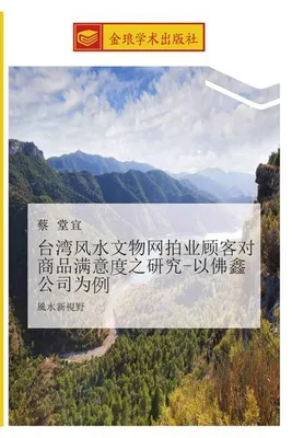 Produktbild von tai wan feng shui wen wu wang pai ye gu ke dui shang pin man yi zhi yan jiu yi fo xin gong si wei