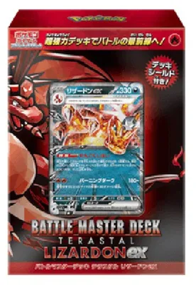 Produktbild von Pokemon Battle Master Deck Tera Charizard ex (Japanese)
