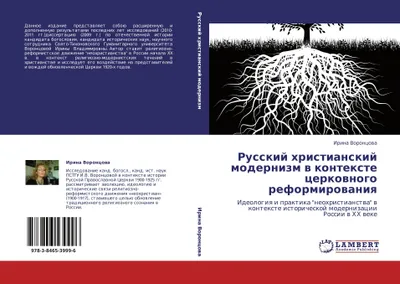 Produktbild von Russkij hristianskij modernizm w kontexte cerkownogo reformirowaniq