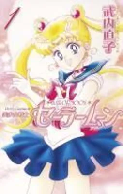 Produktbild von Pretty Guardian Sailor Moon 01