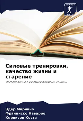 Produktbild von Silowye trenirowki, kachestwo zhizni i starenie