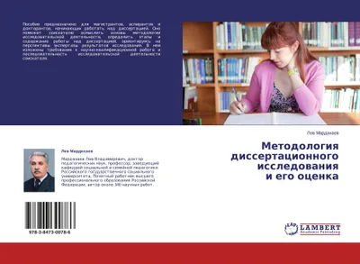 Produktbild von Metodologiq dissertacionnogo issledowaniq i ego ocenka