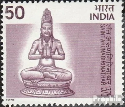 Produktbild von Briefmarken Indien 1975 Mi 642 (kompl.Ausg.) postfrisch Arunagirinathar