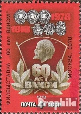 Produktbild von Briefmarken Sowjetunion 1978 Mi 4775 (kompl.Ausg.) gestempelt Philatelist. Ausstellung