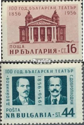 Produktbild von Briefmarken Bulgarien 1956 Mi 1005-1006 (kompl.Ausg.) postfrisch Nationaltheater