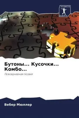 Produktbild von Butony... Kusochki... Kombo...