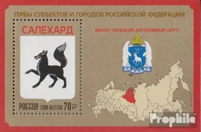 Produktbild von Briefmarken Russland 2018 Mi Block260 (kompl.Ausg.) postfrisch Wappen