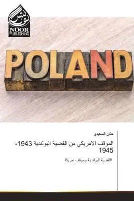 Produktbild von &: الموقف ال