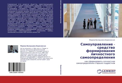 Produktbild von Samouprawlenie - sredstwo formirowaniq lichnostnogo samoopredeleniq