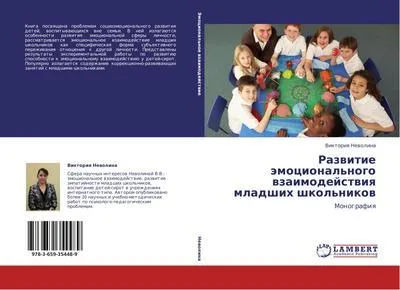 Produktbild von Razwitie ämocional'nogo wzaimodejstwiq mladshih shkol'nikow