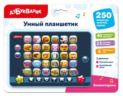 Produktbild von Umnyy planshetik Zooviktorina | Muzykalnaya razvivayushchaya igrushka | Azbukvarik