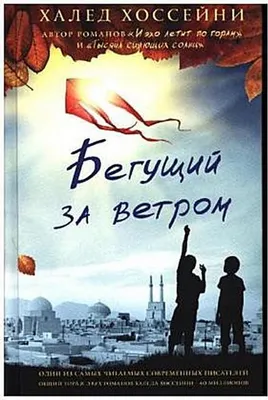 Produktbild von Begushchij za vetrom