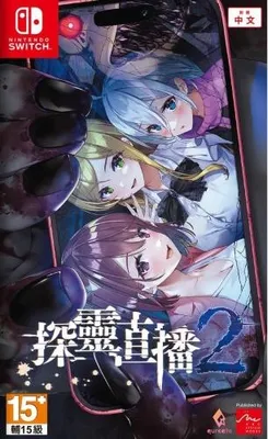 Immagine prodotto di Livestream 2: Fuga dal luogo felice di Togaezuka (Switch)
