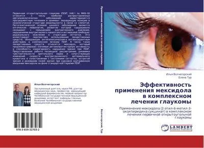 Produktbild von Jeffektiwnost' primeneniq mexidola w komplexnom lechenii glaukomy