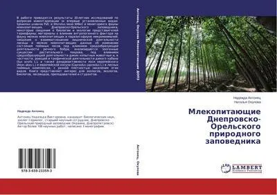 Produktbild von Mlekopitaüschie Dneprowsko-Orel'skogo prirodnogo zapowednika