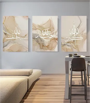 Obrázok produktu pre Lyboho islamská arabská kaligrafia Plátno Maľba Alah Islam Plagát Deco_NOP_FRAMEIslam Zlatý 3x40x60cm