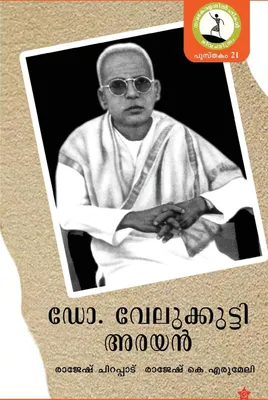 Produktbild von Dr. Velukutti Arayan