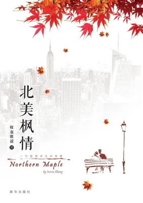 Produktbild von Northern Maple