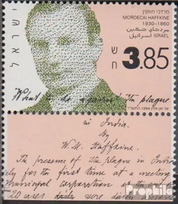 Produktbild von Briefmarken Israel 1994 Mi 1294 mit Tab (kompl.Ausg.) FDC Naturwissenschaftler