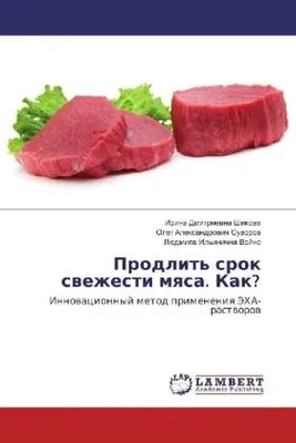 Produktbild von Prodlit' srok swezhesti mqsa. Kak?