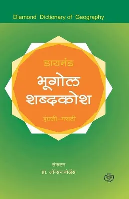 Produktbild von Diamond Bhugol Shabdkosh