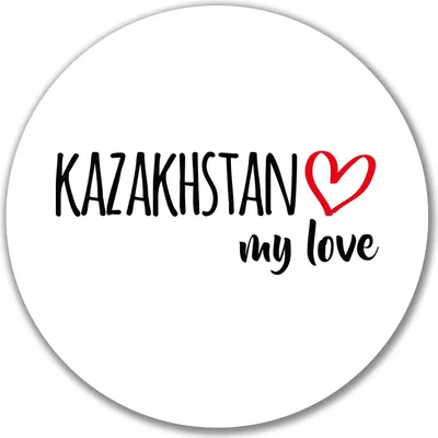 Produktbild von Huuraa Aufkleber Kazakhstan my love 10cm rund Sticker Geschenkidee